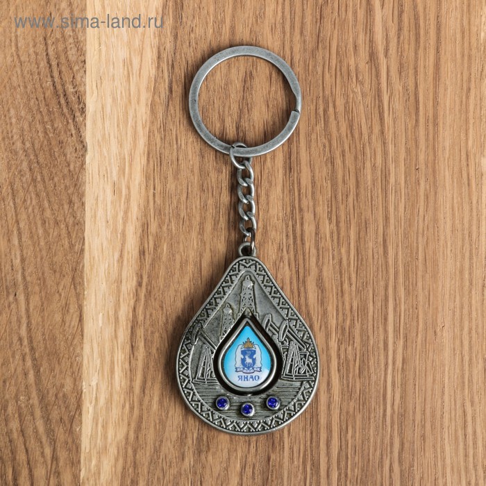 Брелок в форме капли нефти «ЯНАО. Нефтяная вышка»
Брелок в форме капли нефти «ЯНАО. Нефтяная вышка»