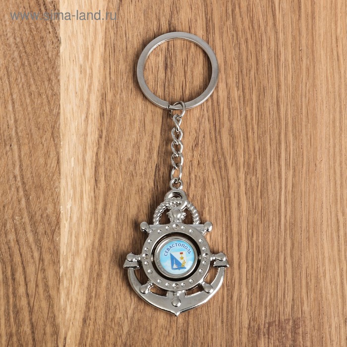 Брелок в форме якоря «Севастополь. Герб»
Брелок в форме якоря «Севастополь. Герб»