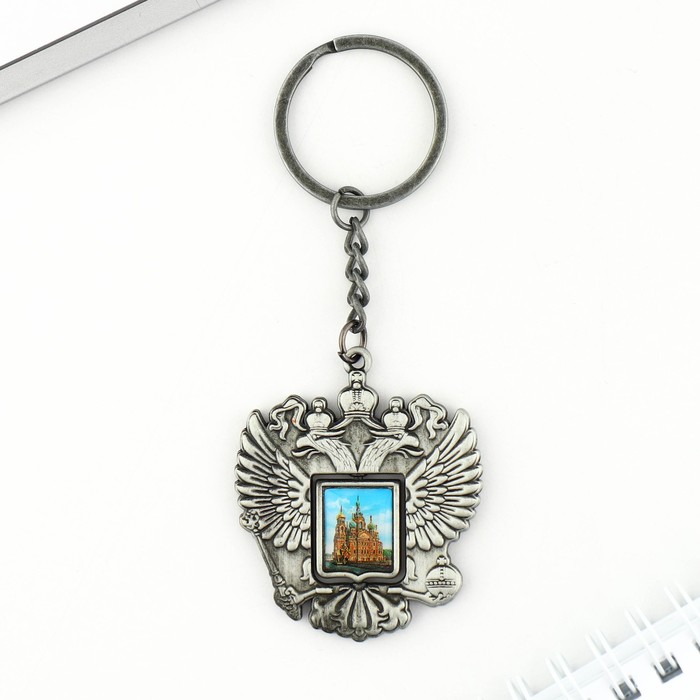 Брелок металлический «Санкт-Петербург. Храм Спас-на-Крови», герб
Брелок металлический «Санкт-Петербург. Храм Спас-на-Крови», герб