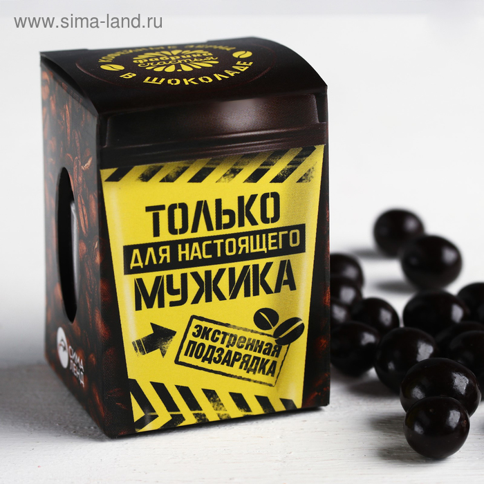 Кофейные зёрна в тёмном шоколаде «Только для настоящего мужика», в коробке, 30 г
Кофейные зёрна в тёмном шоколаде «Только для настоящего мужика», в коробке, 30 г