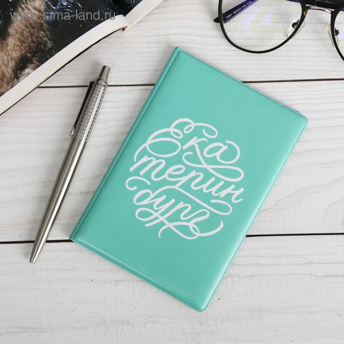 Обложка на паспорт «Екатеринбург»
Обложка на паспорт «Екатеринбург»