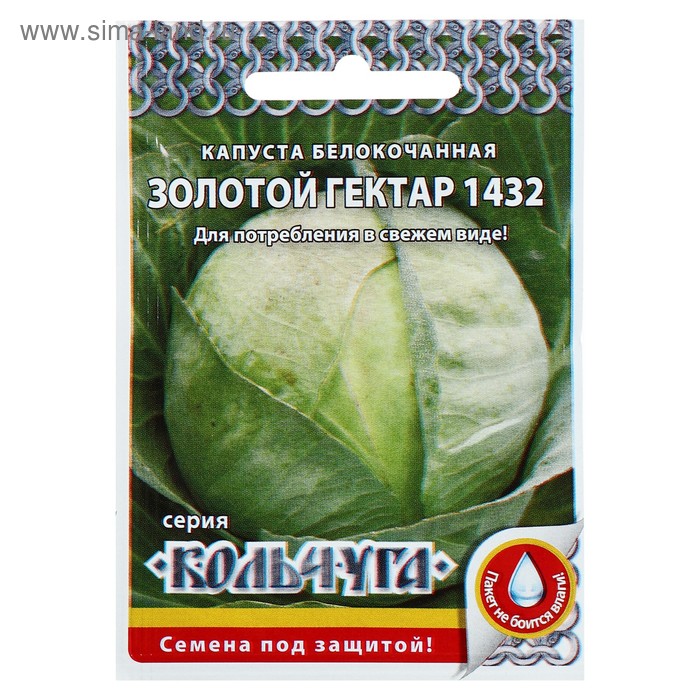 Семена Капуста белокочанная "Золотой гектар 1432" серия Кольчуга, 0.5 г