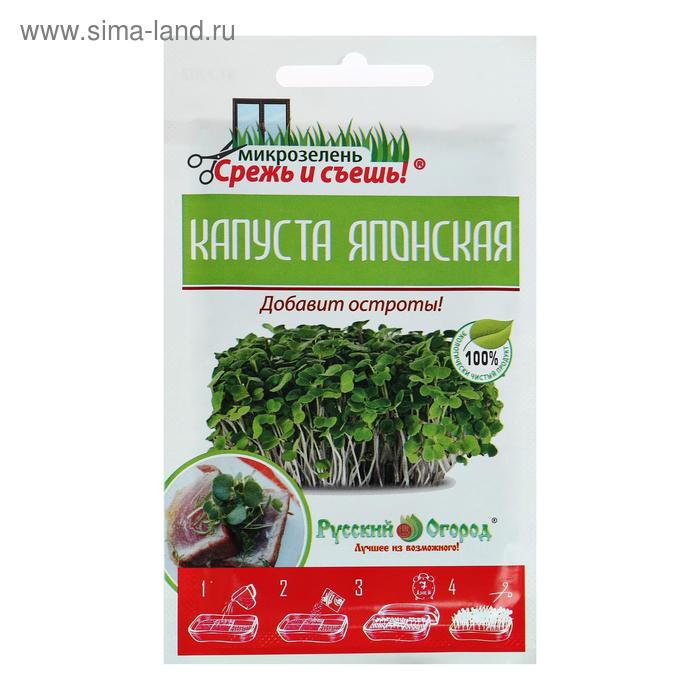 Семена Микрозелень Капуста японская "Мизуна", 10 г
Семена Микрозелень Капуста японская "Мизуна", 10 г