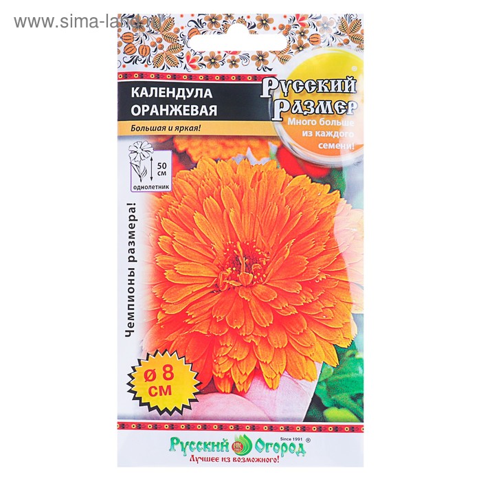 Семена цветов Календула серия Русский размер, оранжевая, О, 0,5 г
Семена цветов Календула серия Русский размер, оранжевая, О, 0,5 г
