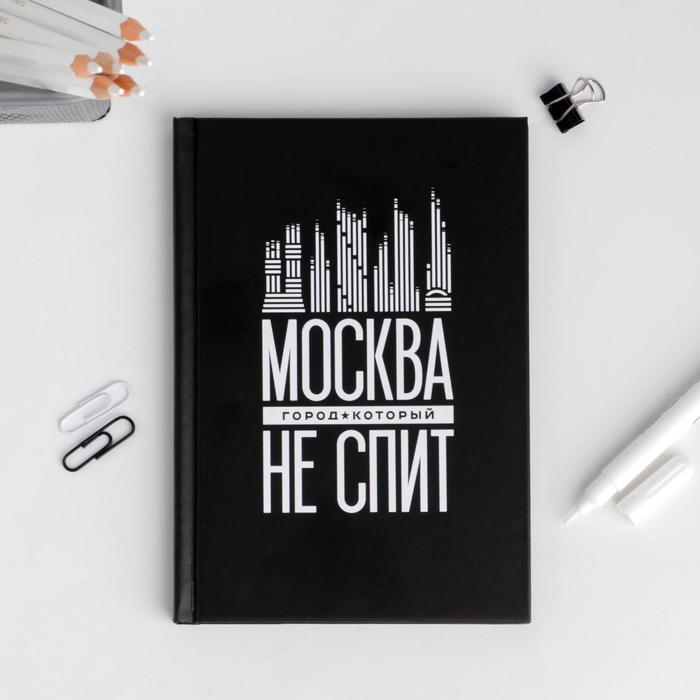 Ежедневник «Москва. Не спит», 80 листов
Ежедневник «Москва. Не спит», 80 листов