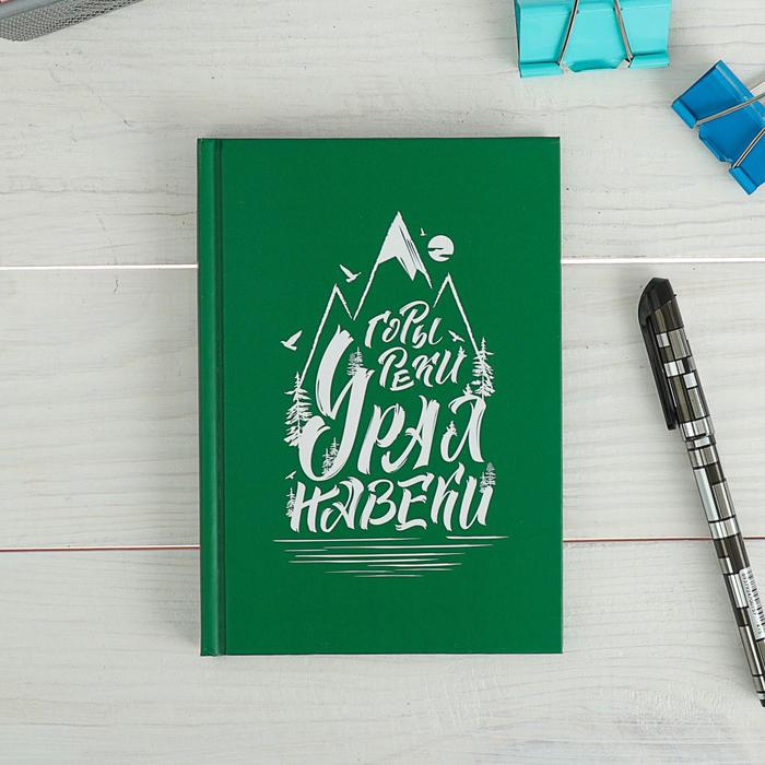 Ежедневник «Урал. Горы, реки», 80 листов
Ежедневник «Урал. Горы, реки», 80 листов