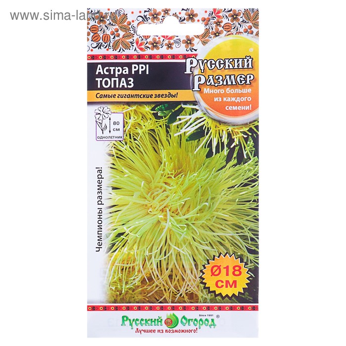 Семена цветов Астра "Топаз" серия Русский размер I, О, 0,3 г
Семена цветов Астра "Топаз" серия Русский размер I, О, 0,3 г