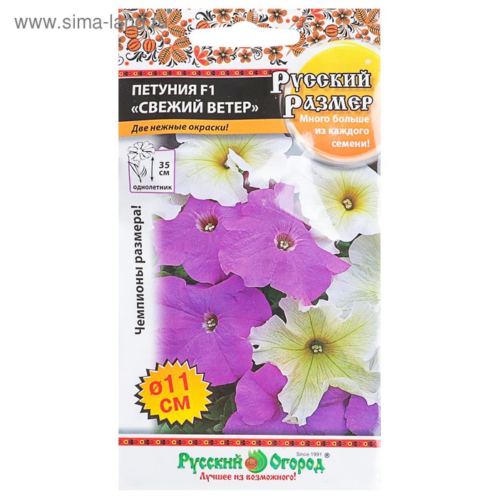 Семена цветов Петуния F1 серия Русский размер "Свежий ветер" смесь, О, 15 шт
Семена цветов Петуния F1 серия Русский размер "Свежий ветер" смесь, О, 15 шт
