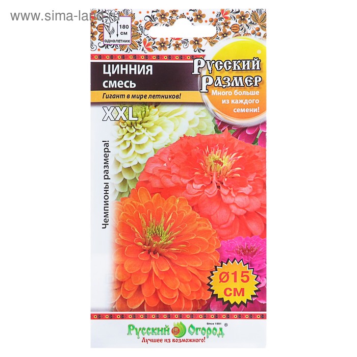 Семена цветов Цинния серия Русский размер, смесь, О, 10 шт
Семена цветов Цинния серия Русский размер, смесь, О, 10 шт