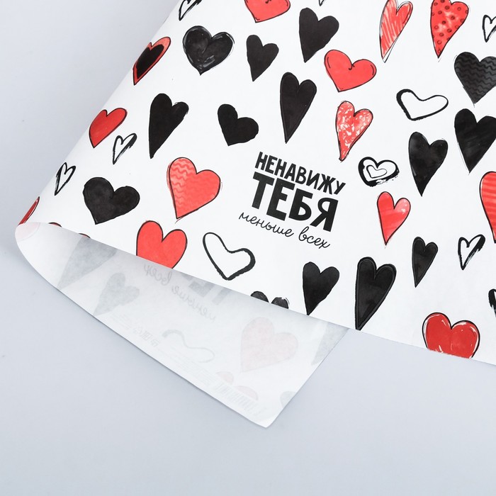 Бумага упаковочная крафтовая «Ненавижу тебя меньше всех», 50 × 70 см 
Бумага упаковочная крафтовая «Ненавижу тебя меньше всех», 50 × 70 см
