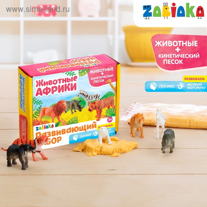 Развивающий набор: животные и кинетический песок «Животные Африки»
Развивающий набор: животные и кинетический песок «Животные Африки»
