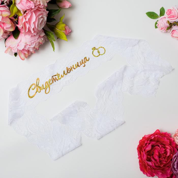 Лента нагрудная «Свидетельница», золотой, дл. 160 см
Лента нагрудная «Свидетельница», золотой, дл. 160 см