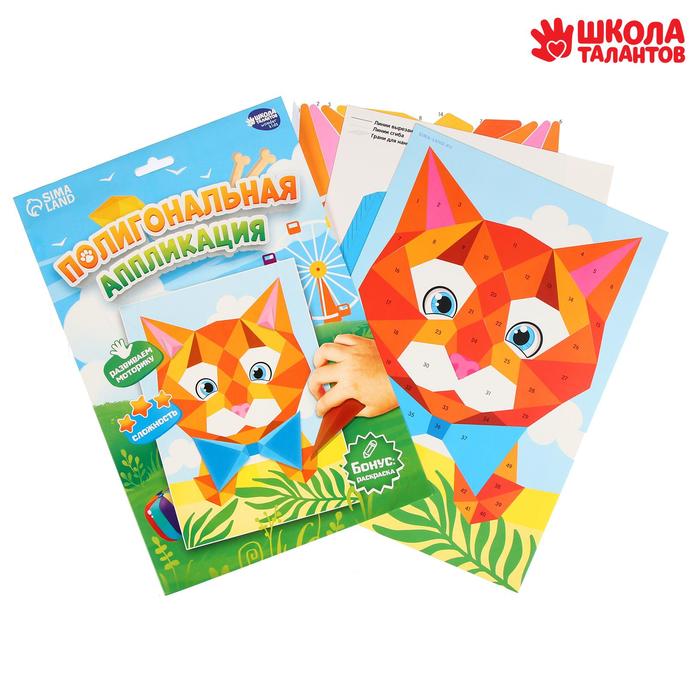 Полигональная аппликация «Котик»
Полигональная аппликация «Котик»