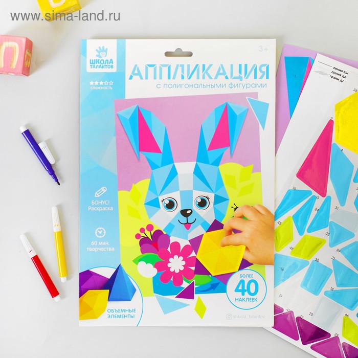 Полигональная аппликация "Зайчик"
Полигональная аппликация "Зайчик"