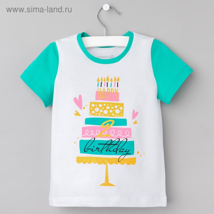 Футболка Крошка Я "Birthday", рост 98-104 см, (р-р 30), белый
Футболка Крошка Я "Birthday", рост 98-104 см, (р-р 30), белый