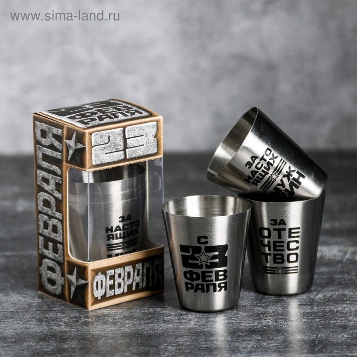 Набор стопок "23 февраля", 30 мл, 3 шт.
Набор стопок "23 февраля", 30 мл, 3 шт.