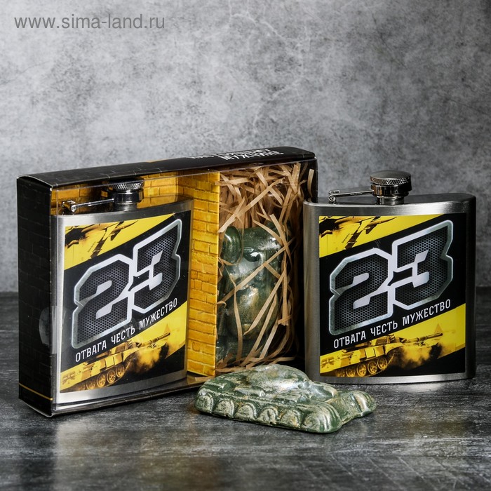 Набор "Отвага.Честь.Мужество", фляжка 180 мл, мыло 75 г
Набор "Отвага.Честь.Мужество", фляжка 180 мл, мыло 75 г