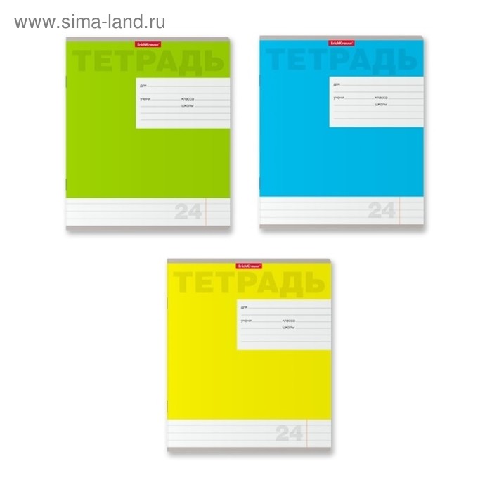 Тетрадь 24 листа в линейку «Классика новая», обложка мелованный картон, блок офсет, МИКС (1 вид в спайке)
Тетрадь 24 листа в линейку «Классика новая», обложка мелованный картон, блок офсет, МИКС (1 вид в спайке)