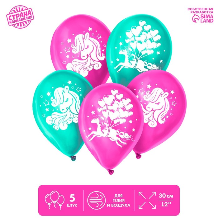 Шар латексный 12" "Пони ласковый", пастель, 1 ст., набор 5 шт,
Шар латексный 12" "Пони ласковый", пастель, 1 ст., набор 5 шт,