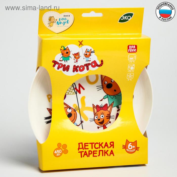 Тарелка детская пластиковая ТРИ КОТА «Обучайка», 450 мл
Тарелка детская пластиковая ТРИ КОТА «Обучайка», 450 мл
