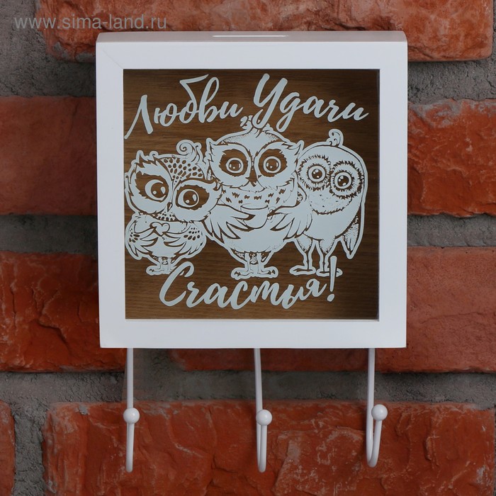 Ключница копилка "Любви, удачи, счастья", 15 х 23 см, 2 в 1
Ключница копилка "Любви, удачи, счастья", 15 х 23 см, 2 в 1