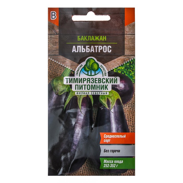 Семена Баклажан "Альбатрос", 0,3 г
Семена Баклажан "Альбатрос", 0,3 г