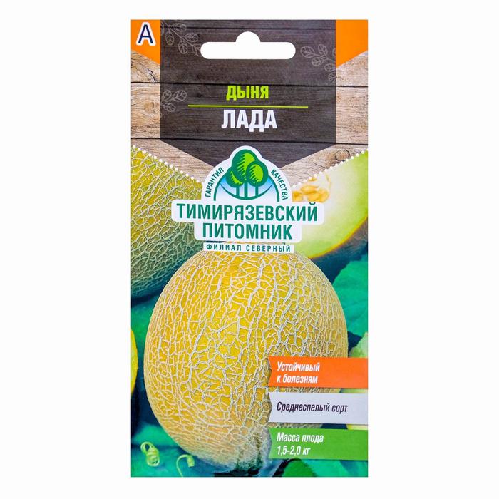 Семена Дыня "Лада" средняя, 1 г
Семена Дыня "Лада" средняя, 1 г
