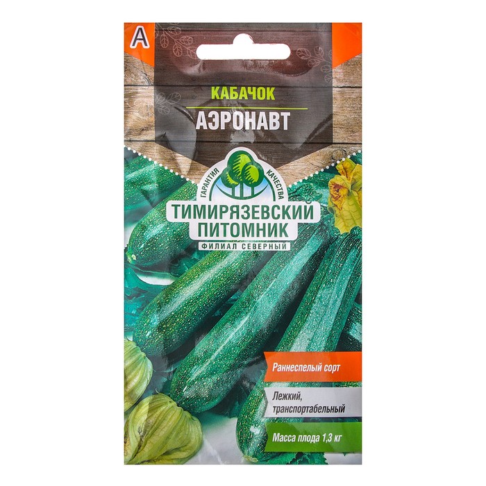 Семена Кабачок цуккини "Аэронавт" ранний, 2 г
Семена Кабачок цуккини "Аэронавт" ранний, 2 г