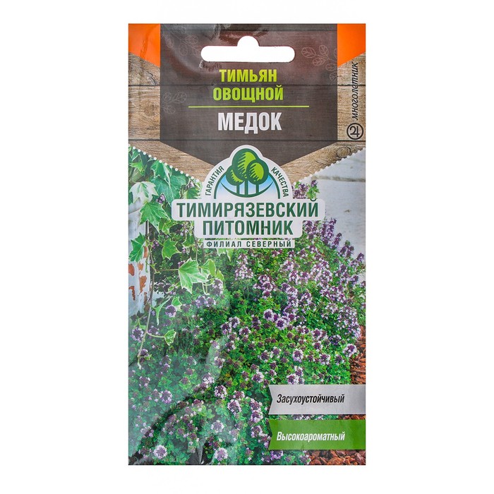 Семена Тимьян "Медок", 0,1 г
Семена Тимьян "Медок", 0,1 г
