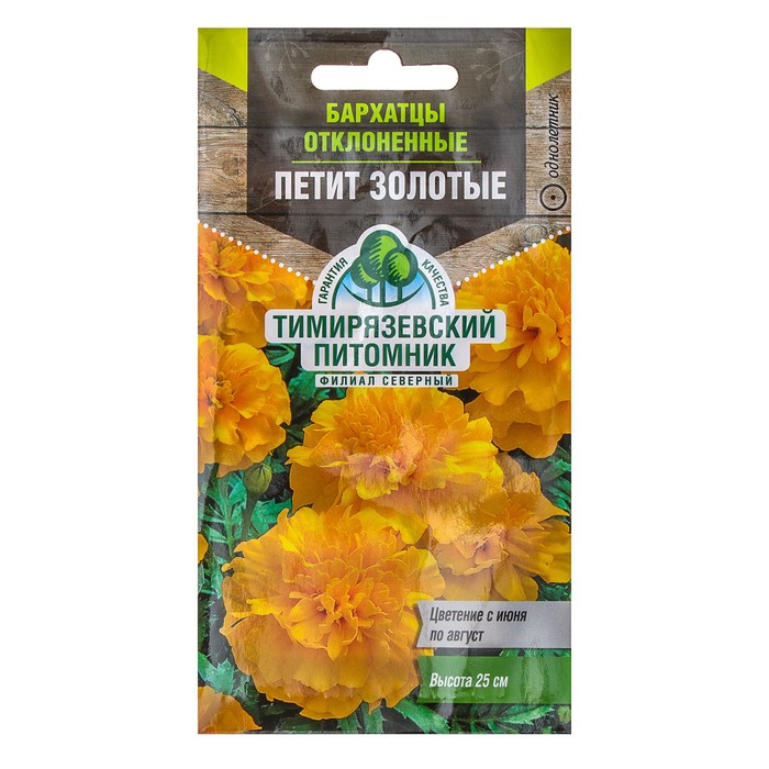 Семена цветов Бархатцы отклоненные, махровые "Петит" золотистые, О, 0,3 г
Семена цветов Бархатцы отклоненные, махровые "Петит" золотистые, О, 0,3 г