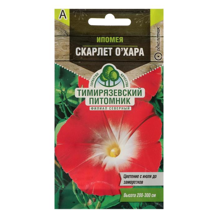Семена цветов Ипомея "Скарлет О'Хара", О, 1 г
Семена цветов Ипомея "Скарлет О'Хара", О, 1 г