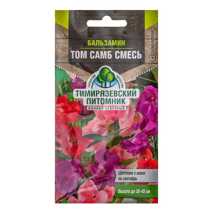 Семена цветов Бальзамин "Том Самб" смесь, О, 0,3 г
Семена цветов Бальзамин "Том Самб" смесь, О, 0,3 г