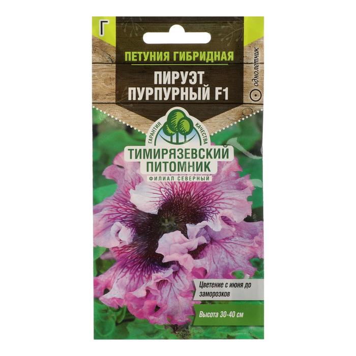 Семена цветов Петуния "Пируэт Пурпурный" F1 крупноцветковая, О, 10 шт
Семена цветов Петуния "Пируэт Пурпурный" F1 крупноцветковая, О, 10 шт