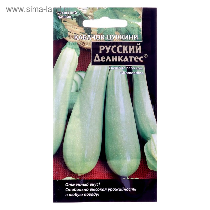 Семена Кабачок "Русский деликатес", 8 шт.
Семена Кабачок "Русский деликатес", 8 шт.