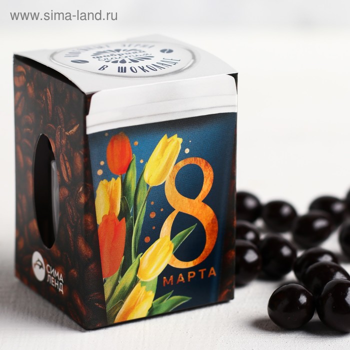 Кофейные зёрна в шоколаде «8 Марта», 30 г
Кофейные зёрна в шоколаде «8 Марта», 30 г