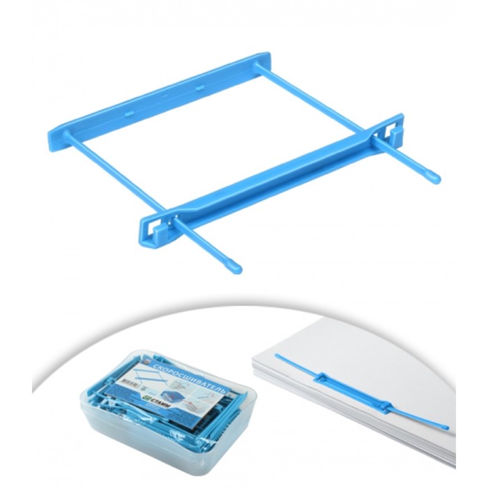 Набор скоросшивателей СТАММ 25 штук, синий
Набор скоросшивателей СТАММ 25 штук, синий