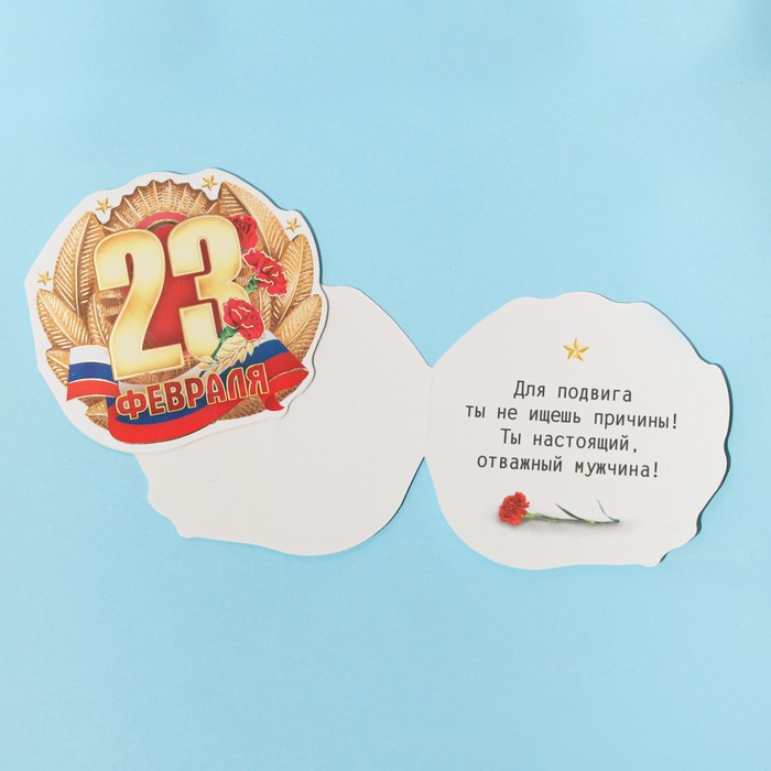 Открытка поздравительная «С Праздником!», тиснение, 8 × 9 см
Открытка поздравительная «С Праздником!», тиснение, 8 × 9 см