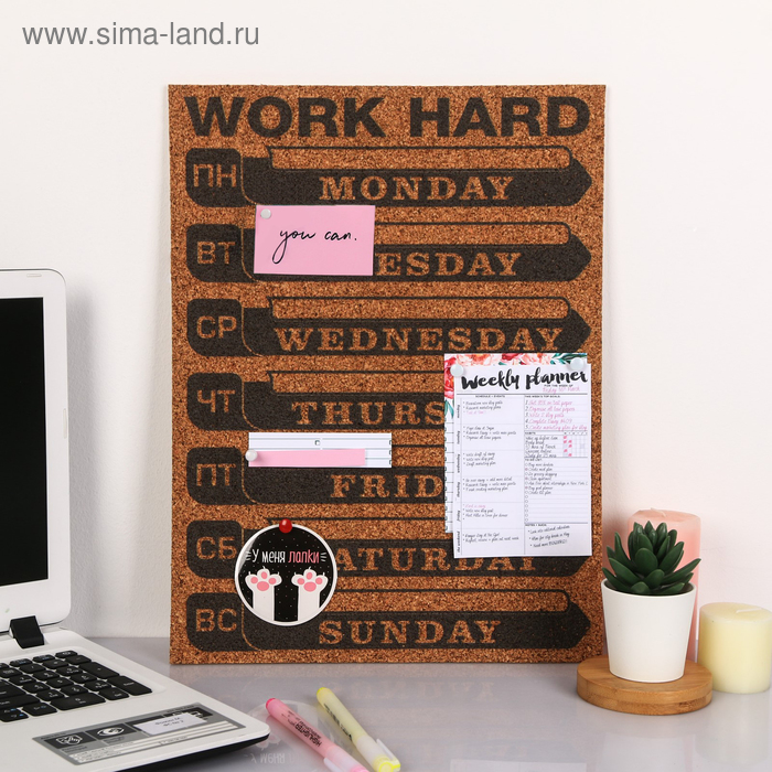 Органайзер настенный пробковый "Work hard" 30 х 40 см
Органайзер настенный пробковый "Work hard" 30 х 40 см
