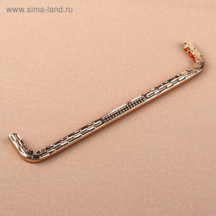 Декоративная окантовка для сумки, металлическая, 21 × 4 см, цвет золотой
Декоративная окантовка для сумки, металлическая, 21 × 4 см, цвет золотой