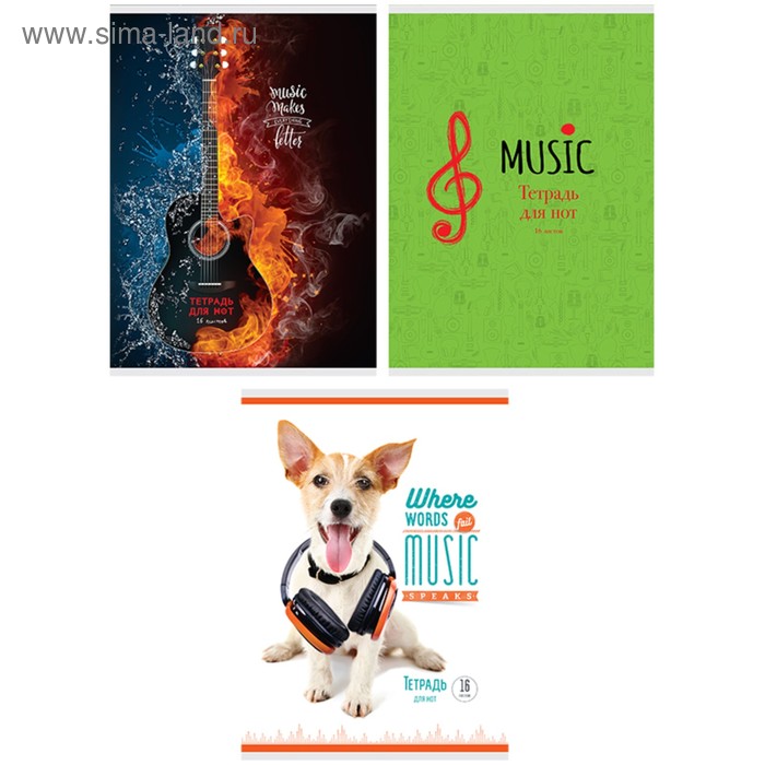 Тетрадь для нот А4, 16 листов на скрепке, вертикальная, обложка мелованный картон, МИКС
Тетрадь для нот А4, 16 листов на скрепке, вертикальная, обложка мелованный картон, МИКС