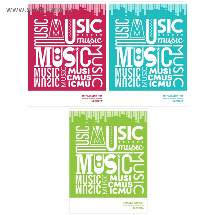 Тетрадь для нот А4, 32 листа на скрепке, вертикальная, обложка мелованный картон, МИКС
Тетрадь для нот А4, 32 листа на скрепке, вертикальная, обложка мелованный картон, МИКС