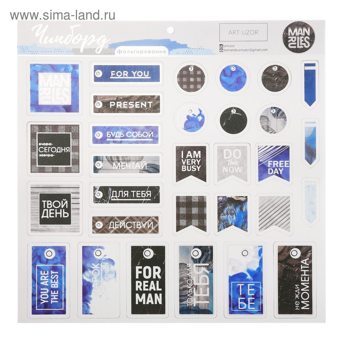 Чипборд с фольгированием на клеевой основе Man rules, 30.5 × 30.5 см
Чипборд с фольгированием на клеевой основе Man rules, 30.5 × 30.5 см