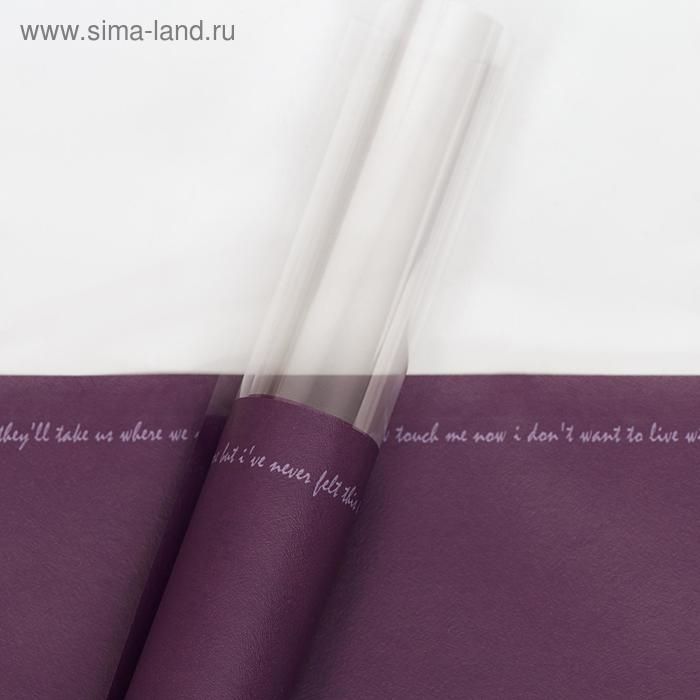 Фетр для декора и флористики, ламинированный, "Письмена", сиреневый, фиолетовый, лист 1шт., 52 х 30 см
Фетр для декора и флористики, ламинированный, "Письмена", сиреневый, фиолетовый, лист 1шт., 52 х 30 см