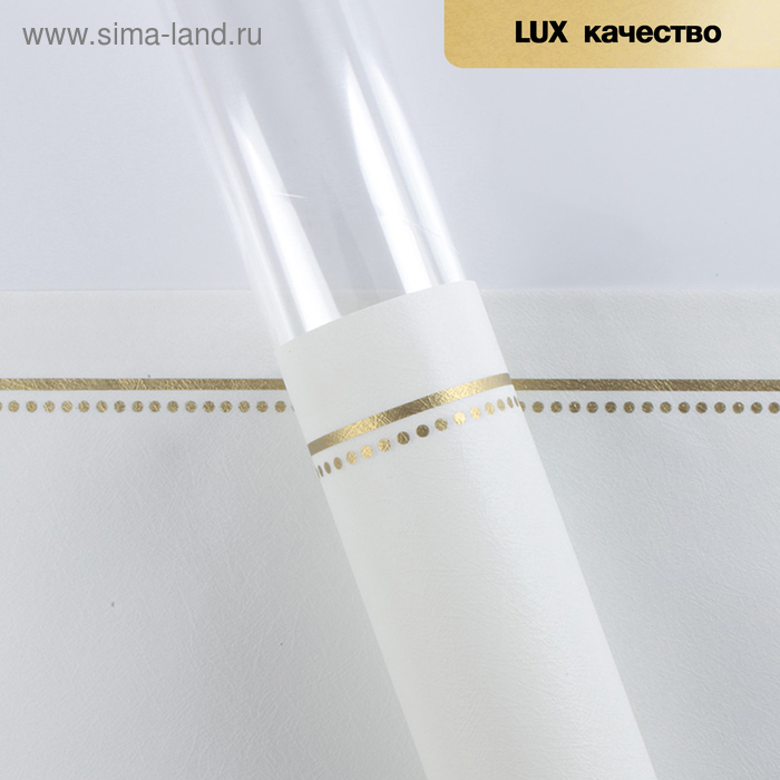 Фетр ламинированный "Многоточие", цвет белый, 52 х 30 см
Фетр ламинированный "Многоточие", цвет белый, 52 х 30 см