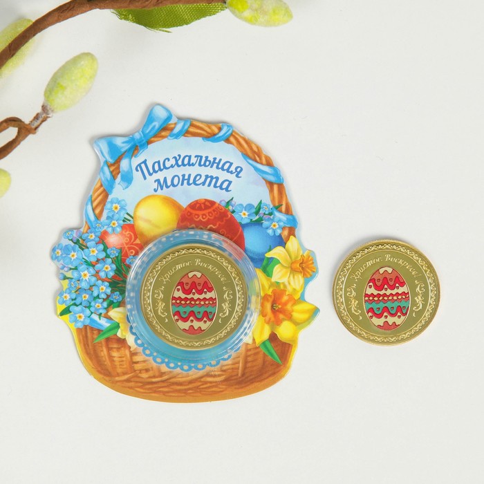 Монета сувенирная «Пасхальное яйцо», диам., 2.2 см
Монета сувенирная «Пасхальное яйцо», диам., 2.2 см