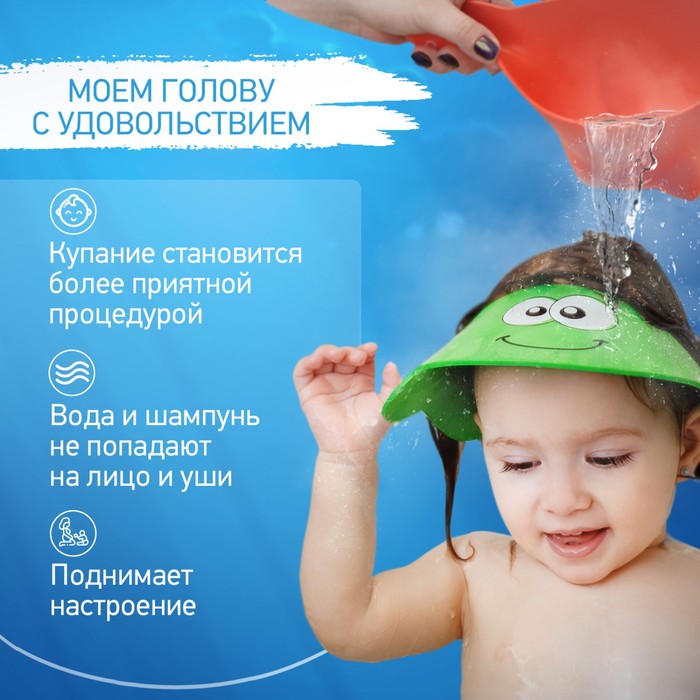фото Козырек для мытья головы "зеленая ящерка" roxy-kids
