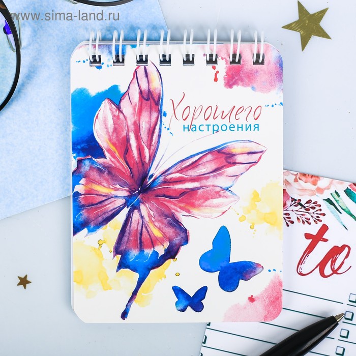Блокнот «Хорошего настроения», 32 листа, 7,5
Блокнот «Хорошего настроения», 32 листа, 7,5