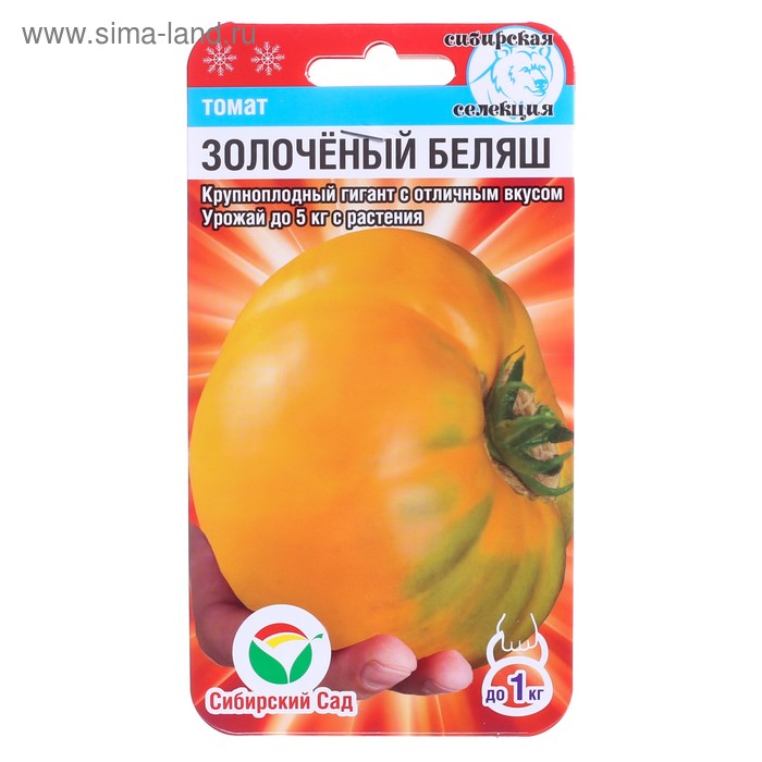 Семена Томат "Золоченый беляш", 20 шт
Семена Томат "Золоченый беляш", 20 шт