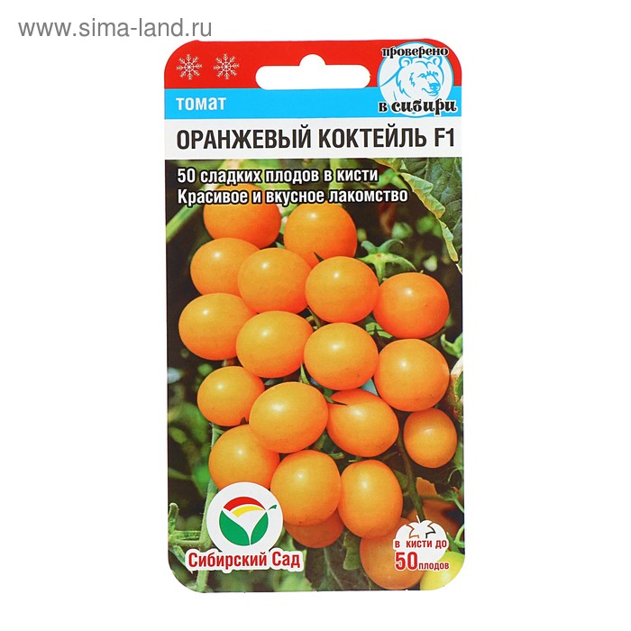 Семена Томат-черри "Сибирский сад" "Оранжевый коктейль" F1, 15 шт.
Семена Томат-черри "Сибирский сад" "Оранжевый коктейль" F1, 15 шт.
