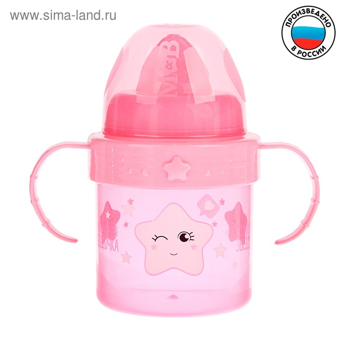Поильник детский с твёрдым носиком «Звездочка», с ручками, 150 мл, цвет розовый
Поильник детский с твёрдым носиком «Звездочка», с ручками, 150 мл, цвет розовый